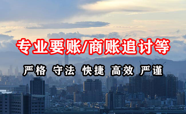 登封清账公司